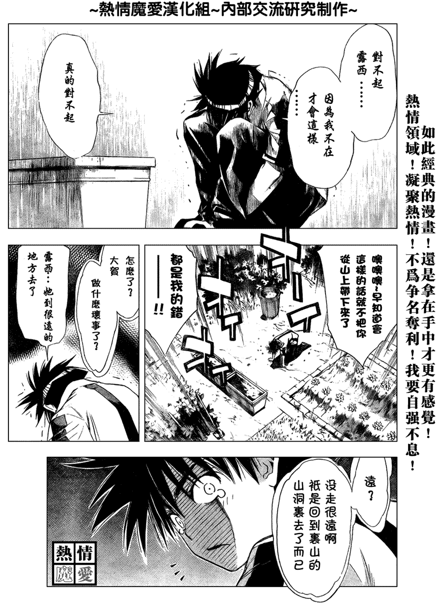 《魔爱》漫画 mxo080集