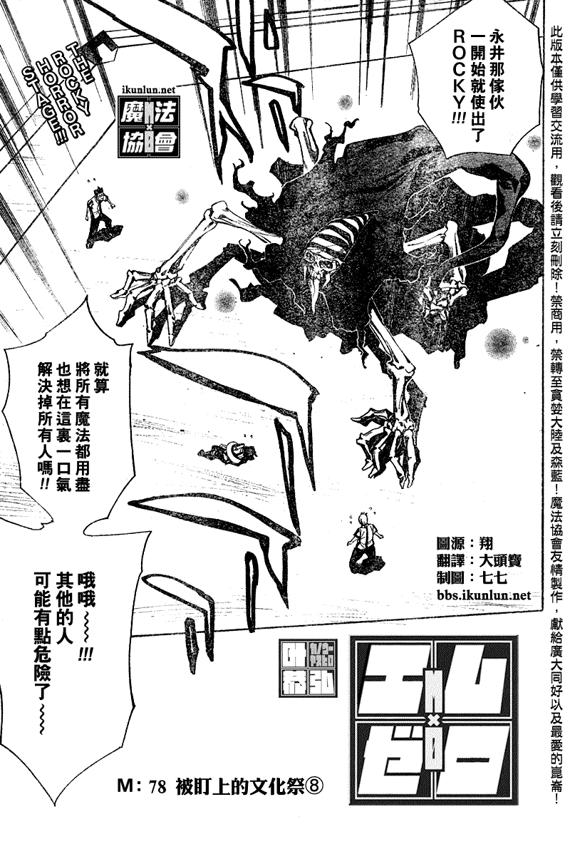 《魔爱》漫画 mxo078集