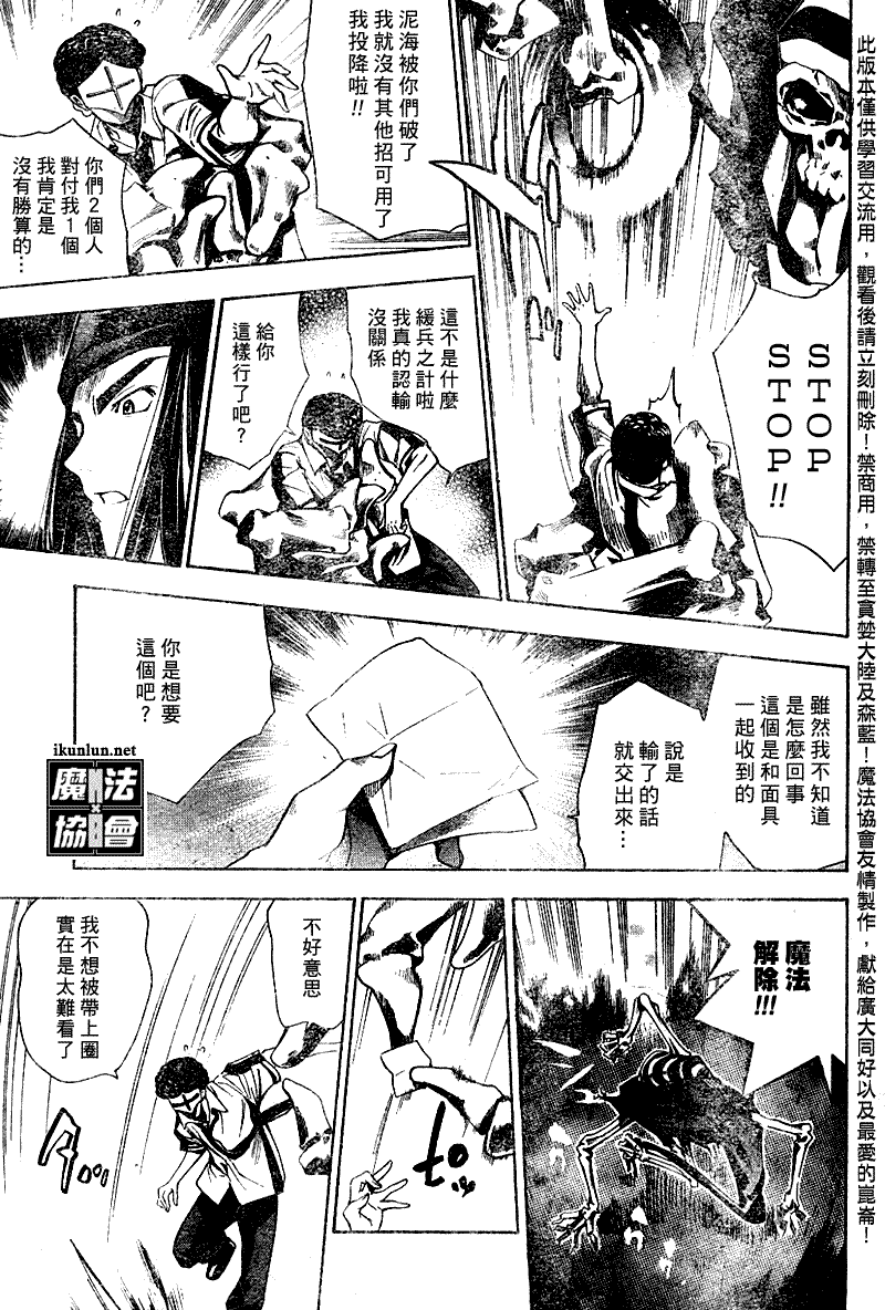 《魔爱》漫画 mxo078集