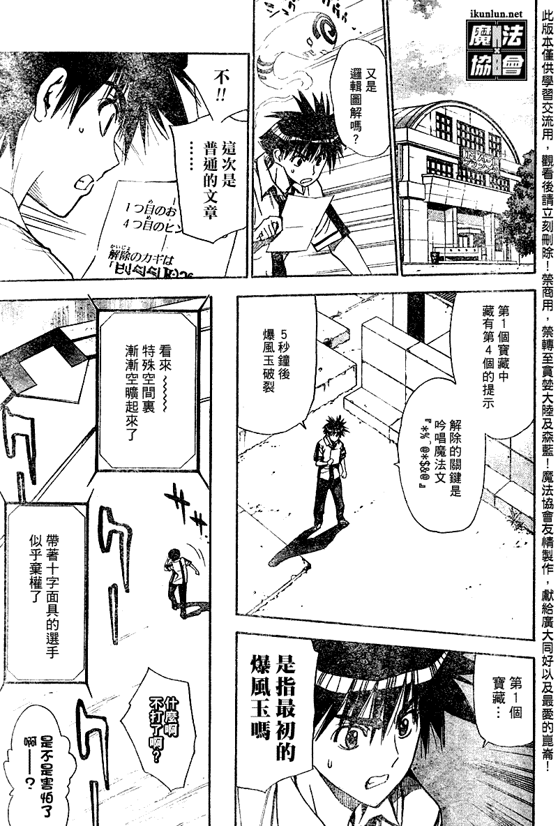 《魔爱》漫画 mxo078集