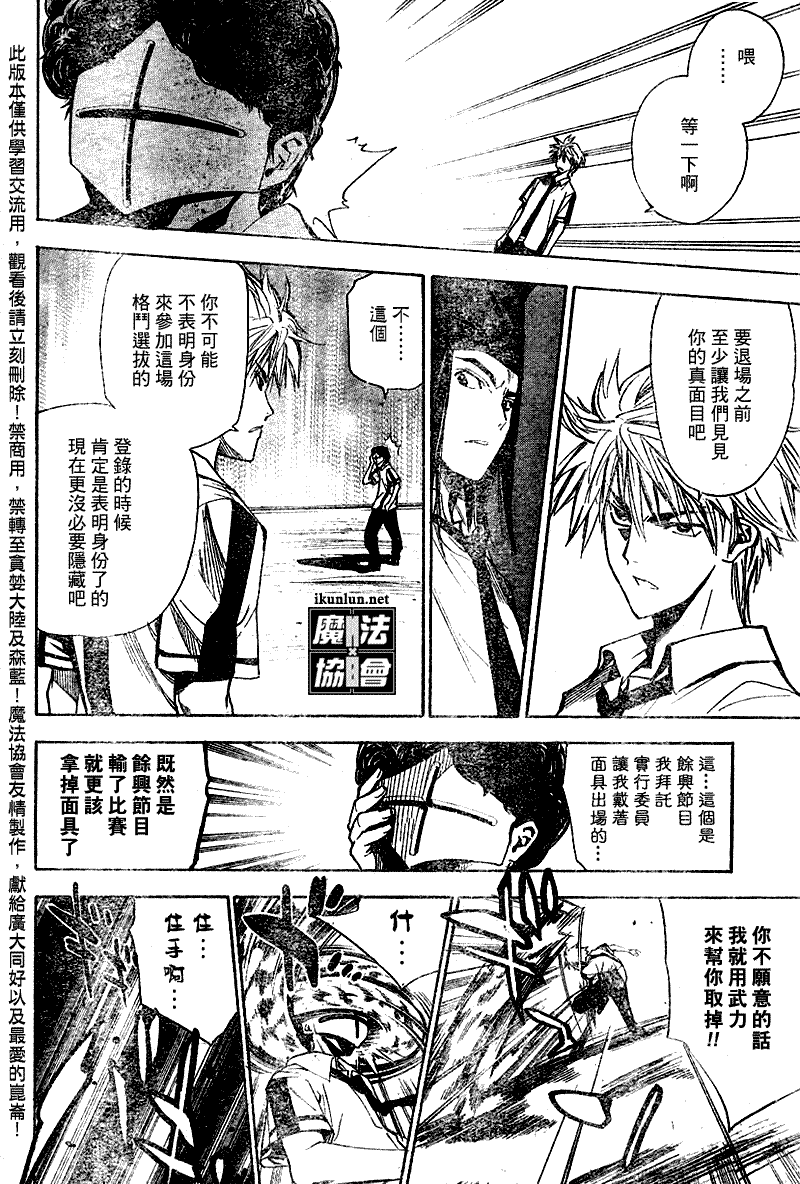 《魔爱》漫画 mxo078集