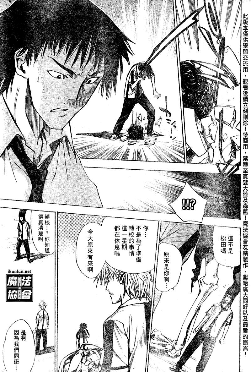 《魔爱》漫画 mxo078集