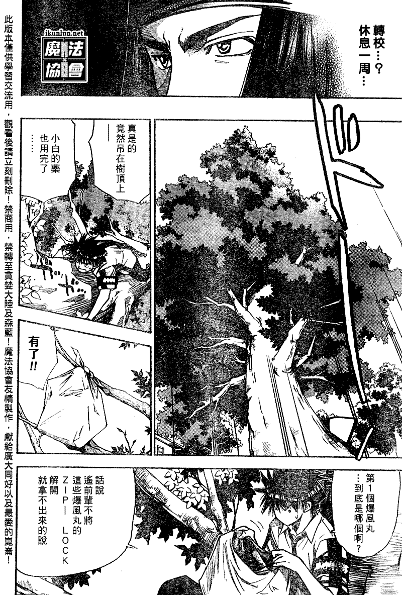 《魔爱》漫画 mxo078集