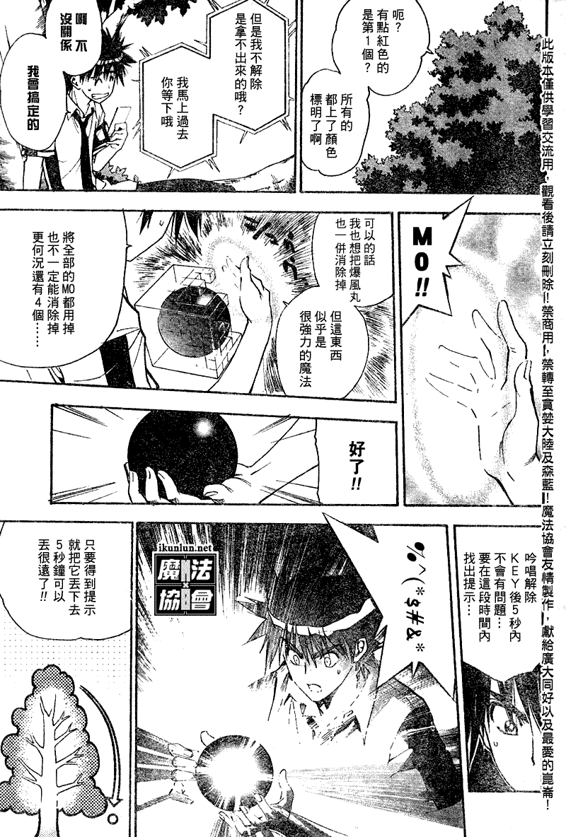 《魔爱》漫画 mxo078集