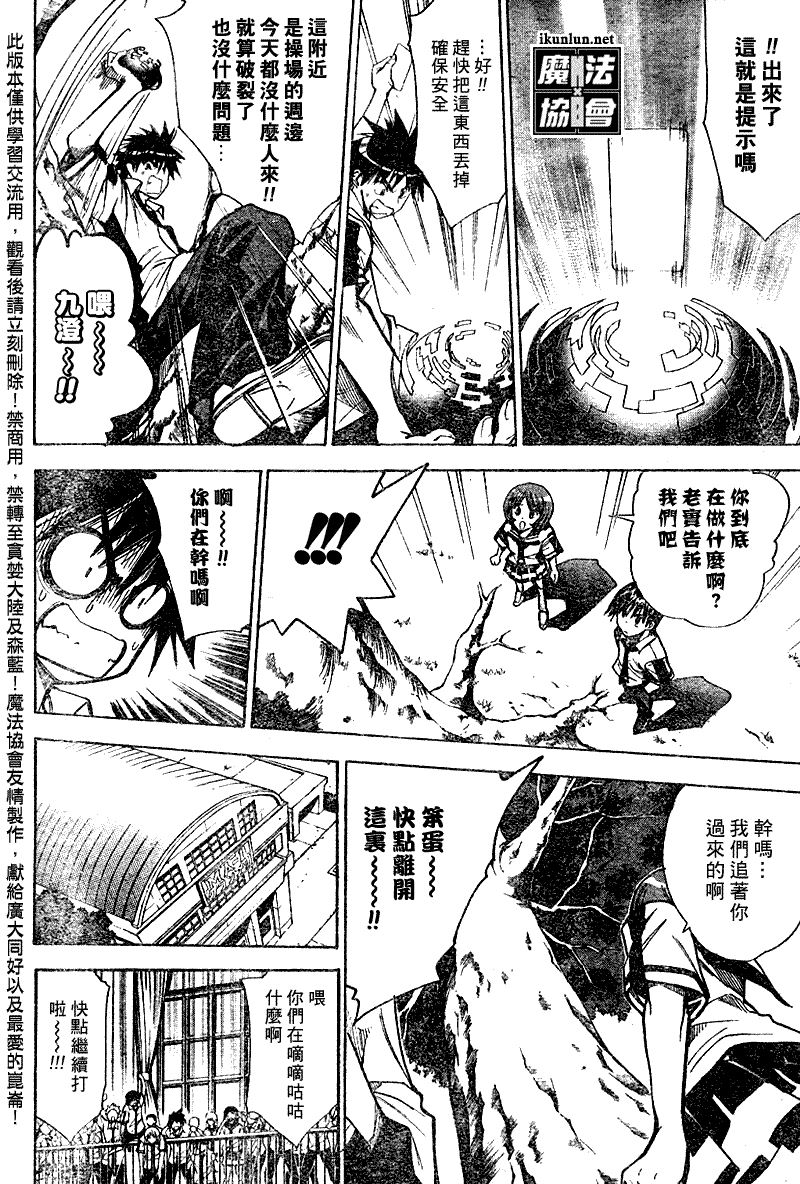 《魔爱》漫画 mxo078集