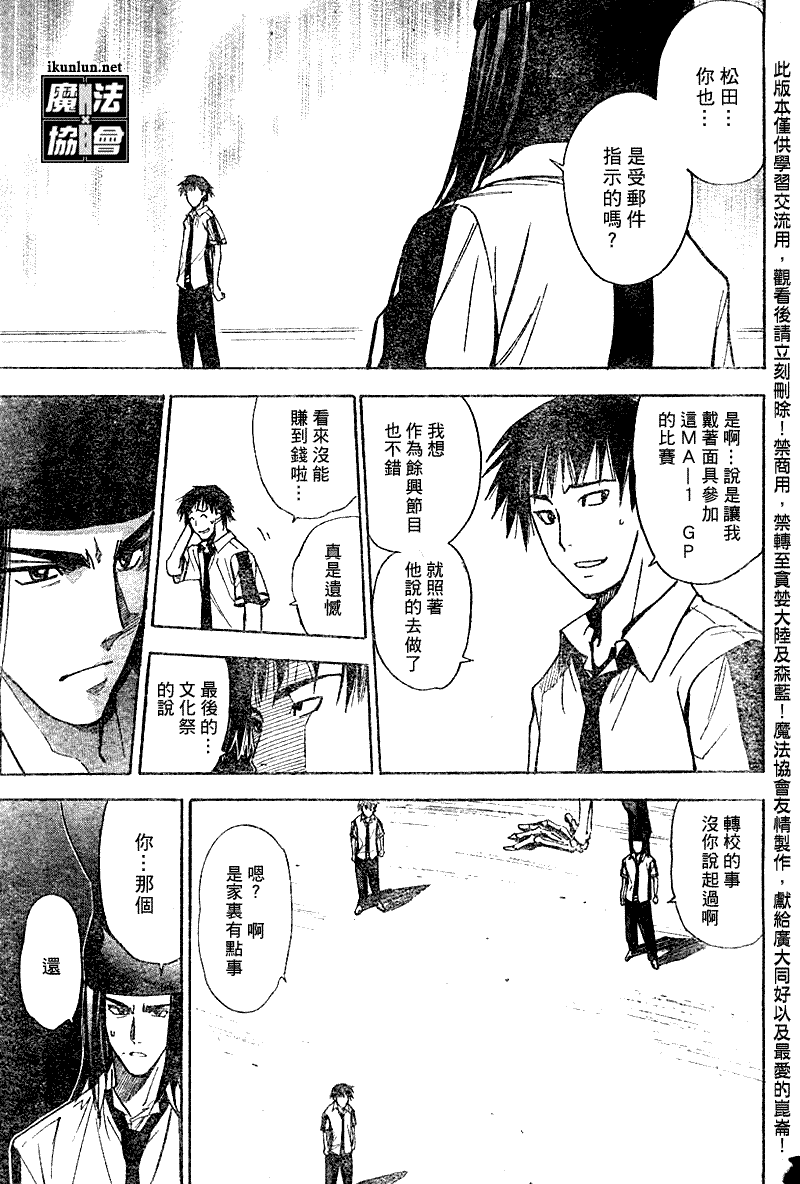 《魔爱》漫画 mxo078集