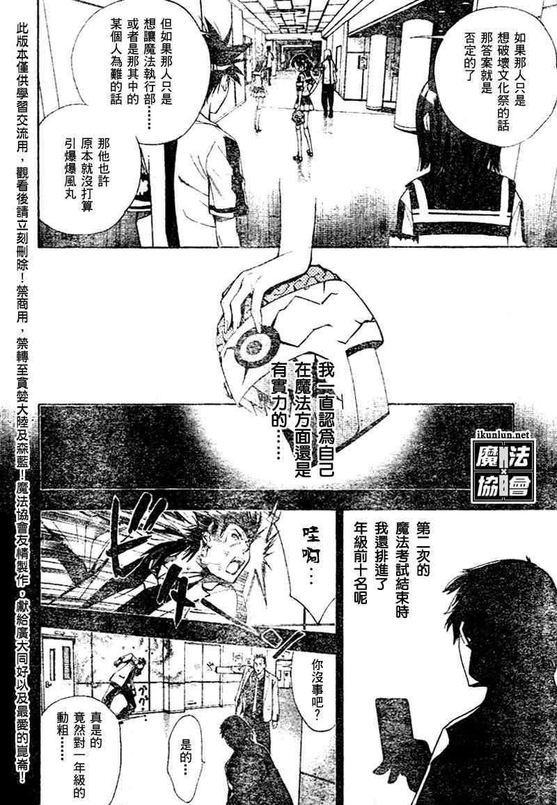 《魔爱》漫画 mxo077集