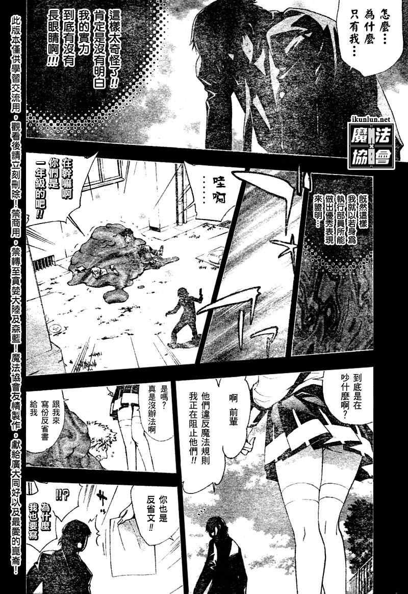 《魔爱》漫画 mxo077集