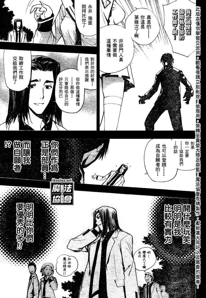 《魔爱》漫画 mxo077集