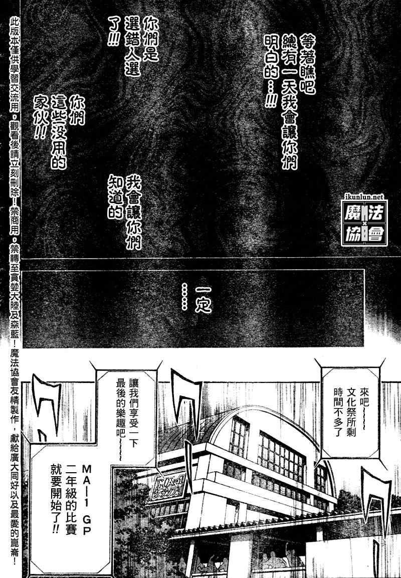 《魔爱》漫画 mxo077集