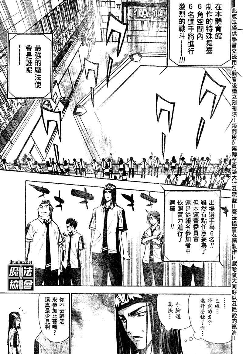 《魔爱》漫画 mxo077集