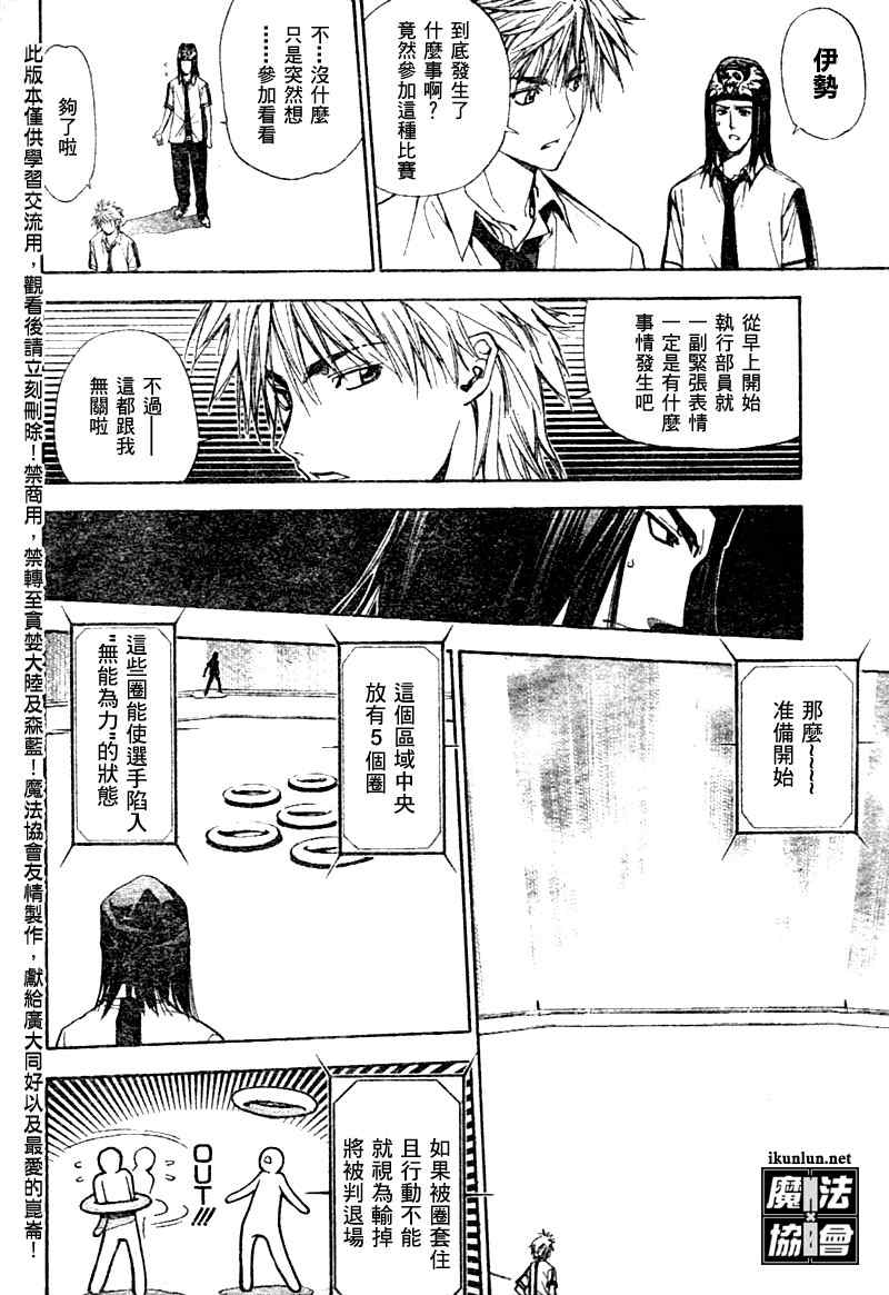 《魔爱》漫画 mxo077集