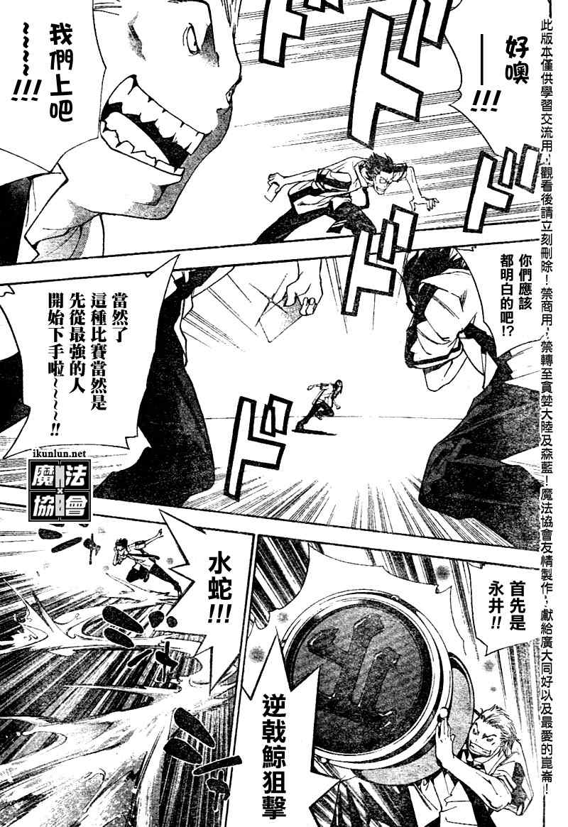 《魔爱》漫画 mxo077集