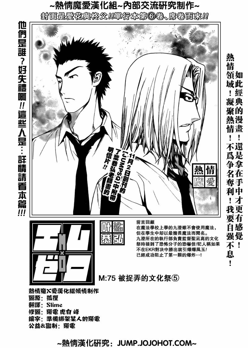 《魔爱》漫画 mxo075集