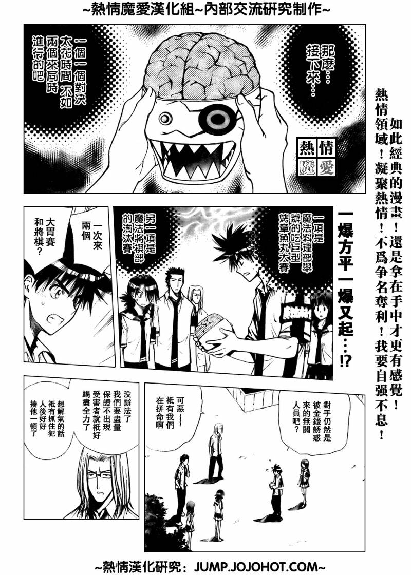 《魔爱》漫画 mxo075集