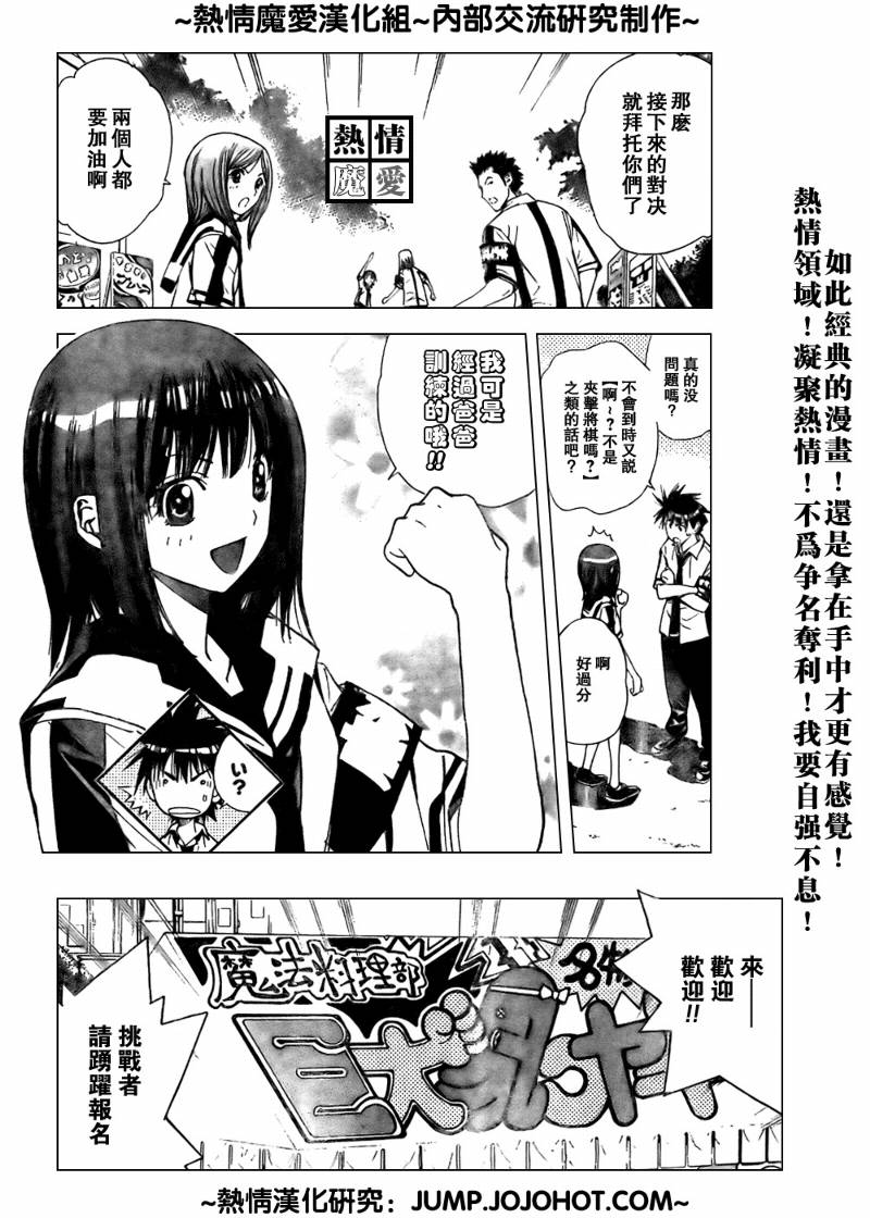 《魔爱》漫画 mxo075集