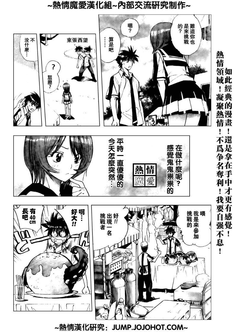 《魔爱》漫画 mxo075集