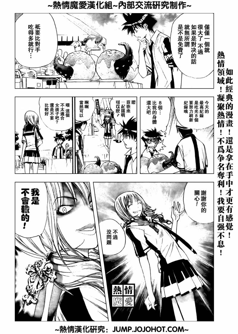 《魔爱》漫画 mxo075集