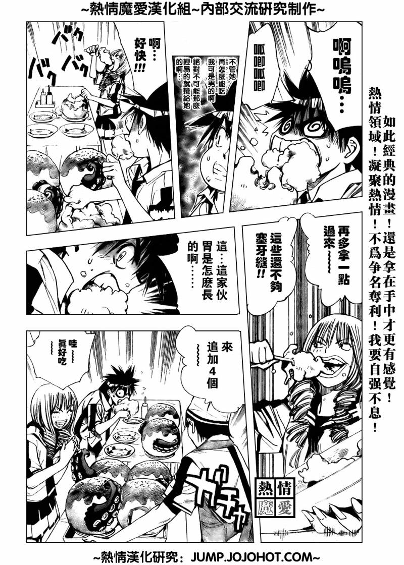 《魔爱》漫画 mxo075集