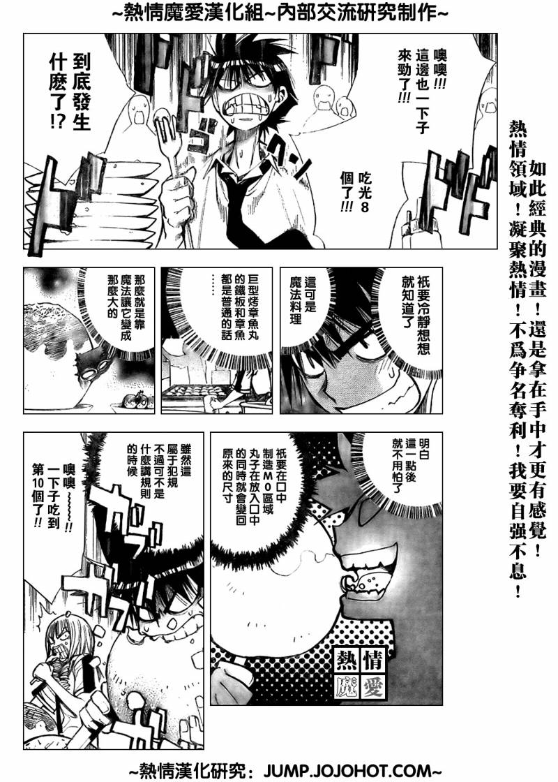 《魔爱》漫画 mxo075集