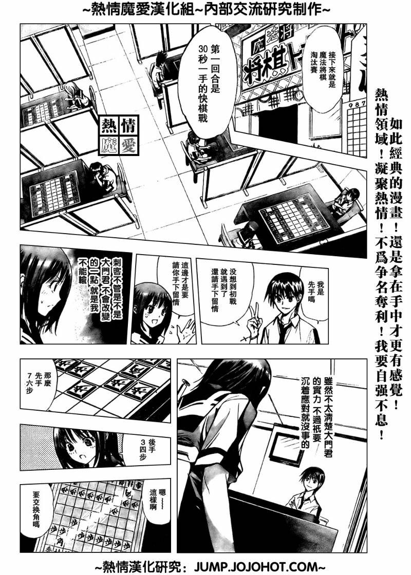 《魔爱》漫画 mxo075集