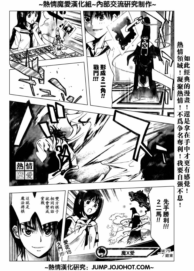 《魔爱》漫画 mxo075集