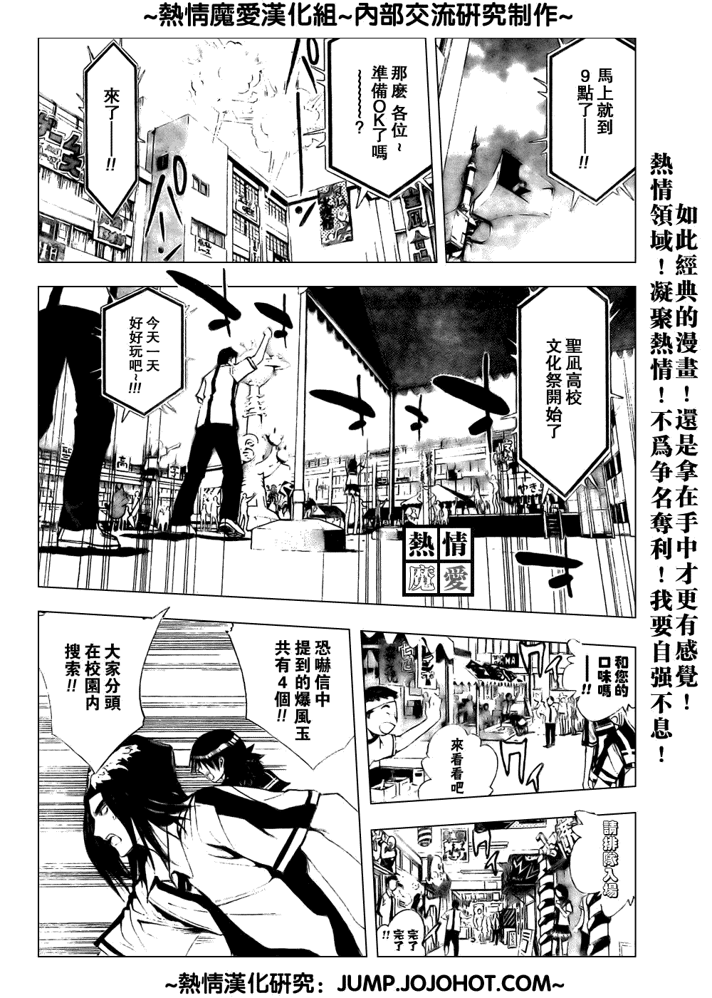 《魔爱》漫画 mxo072集