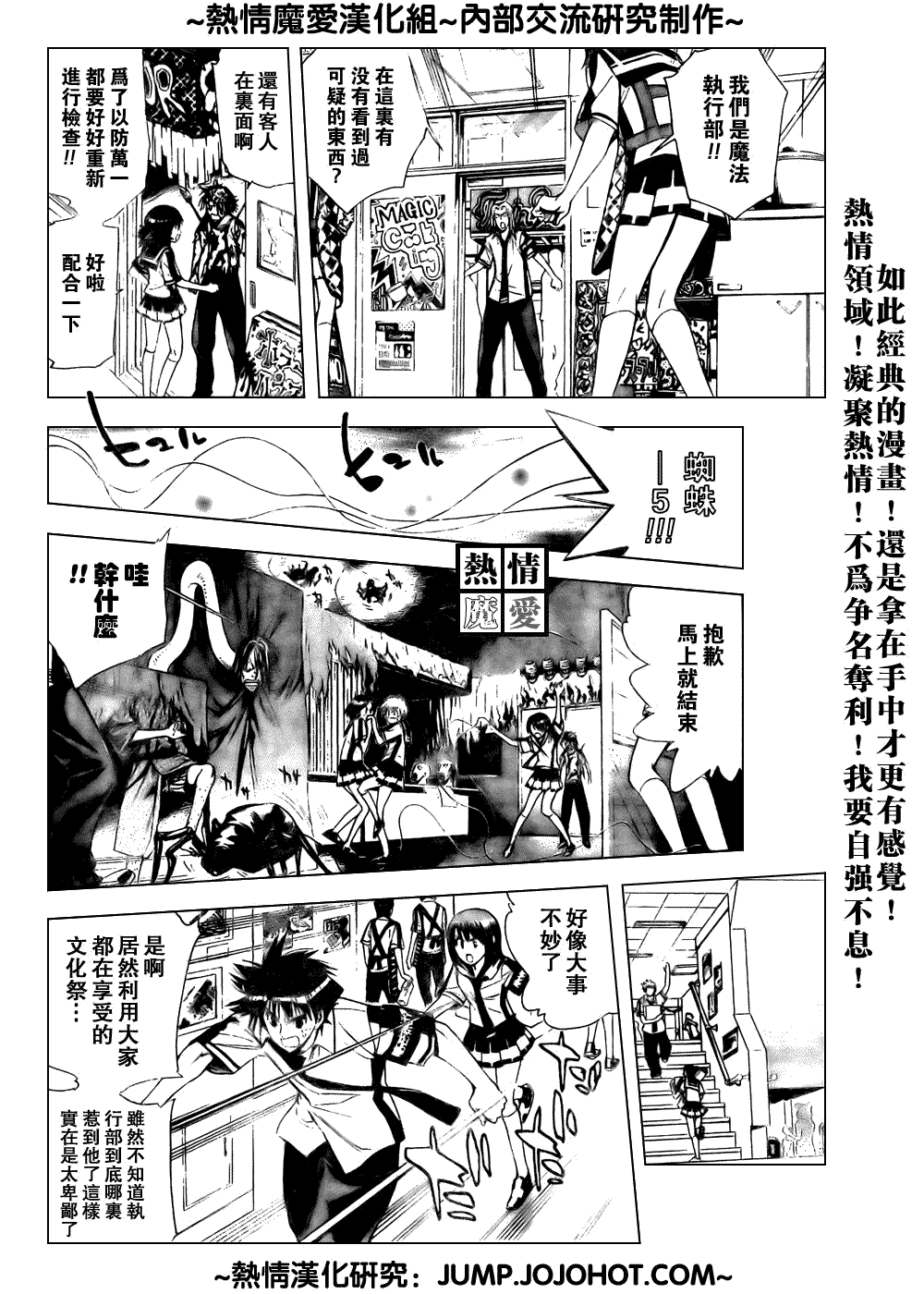 《魔爱》漫画 mxo072集