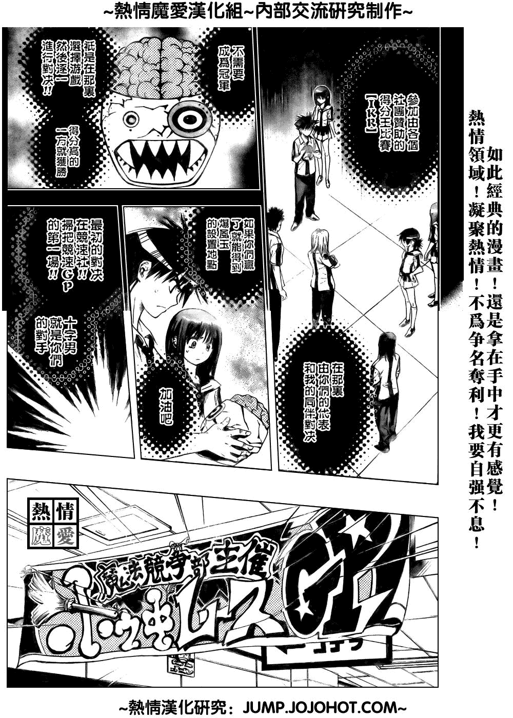 《魔爱》漫画 mxo072集