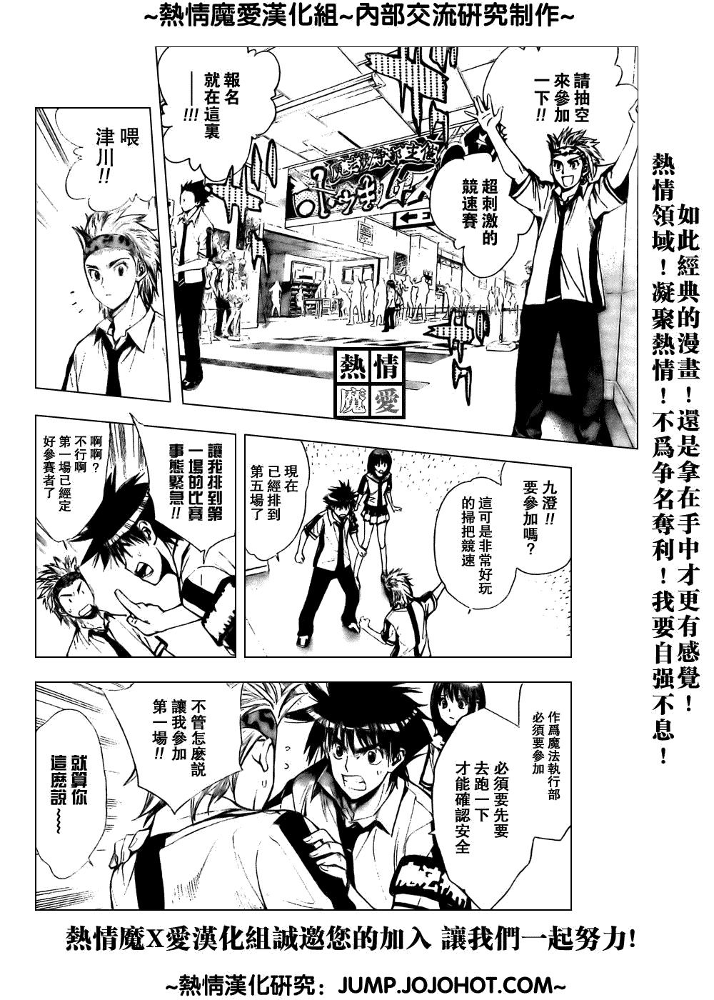 《魔爱》漫画 mxo072集