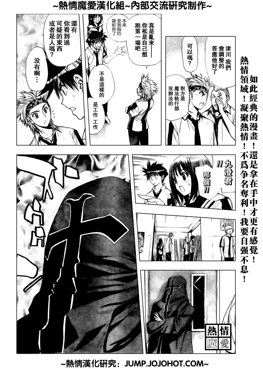 《魔爱》漫画 mxo072集