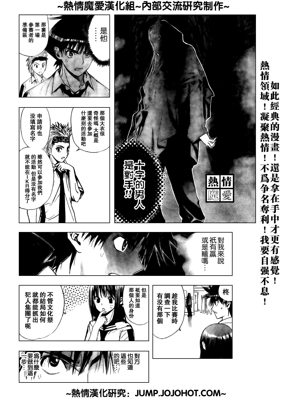 《魔爱》漫画 mxo072集