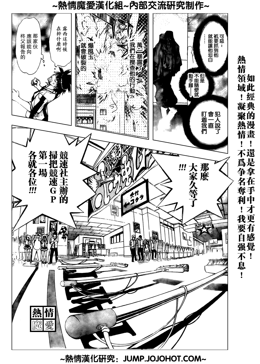 《魔爱》漫画 mxo072集