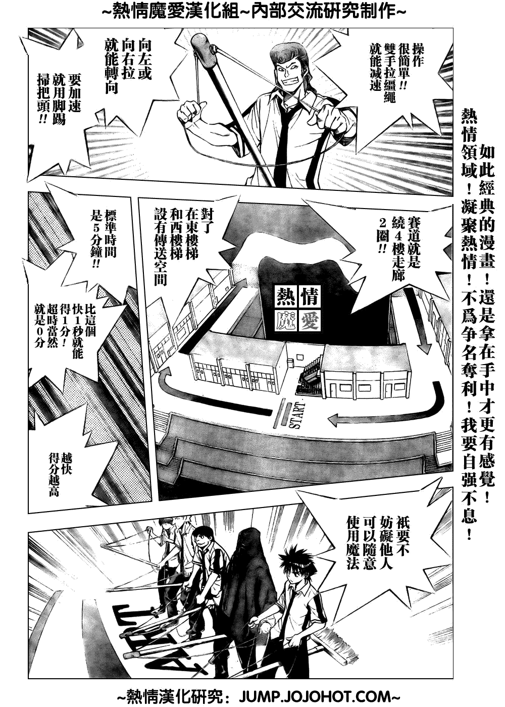 《魔爱》漫画 mxo072集