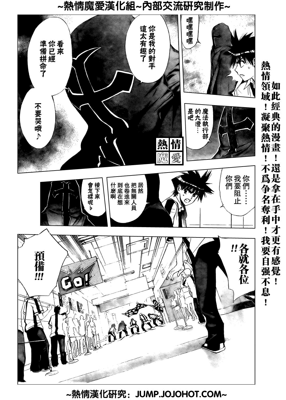 《魔爱》漫画 mxo072集