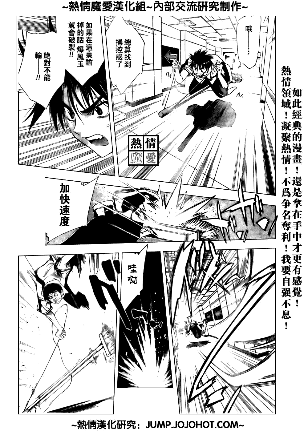 《魔爱》漫画 mxo072集