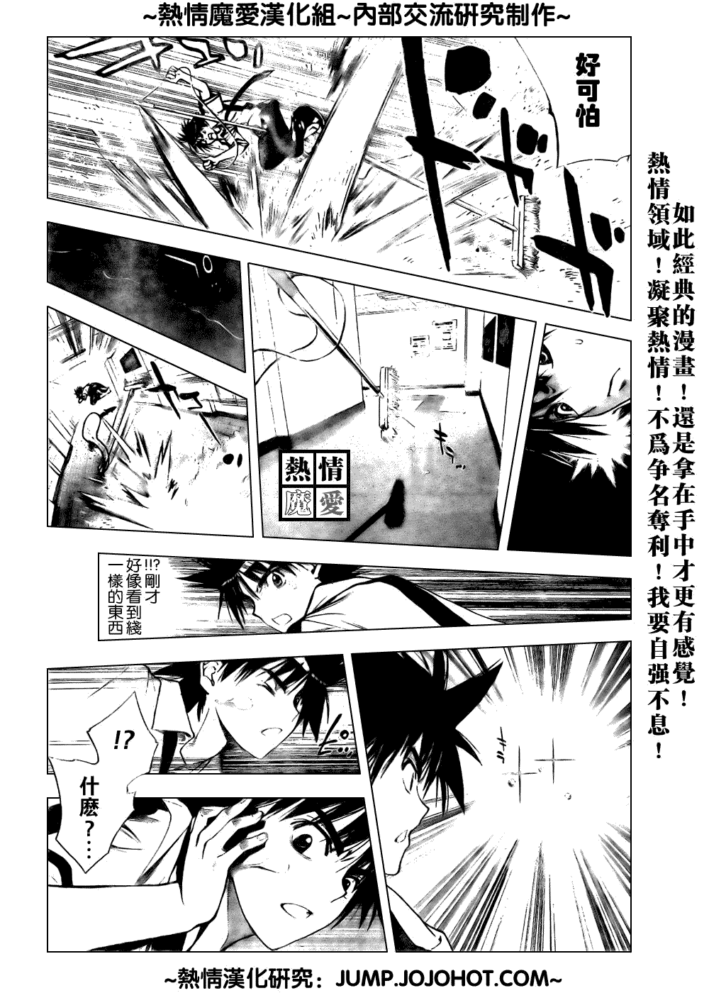 《魔爱》漫画 mxo072集