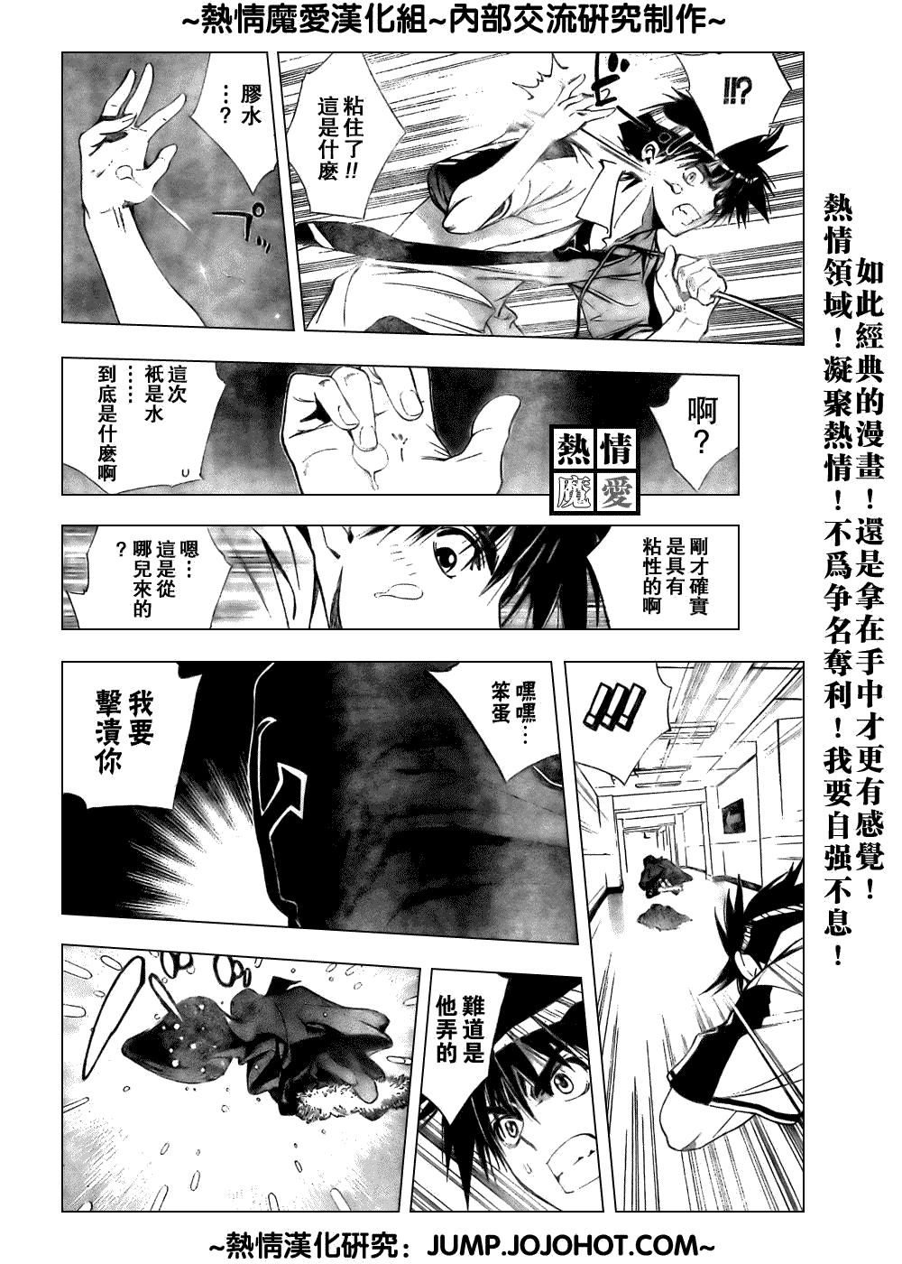 《魔爱》漫画 mxo072集