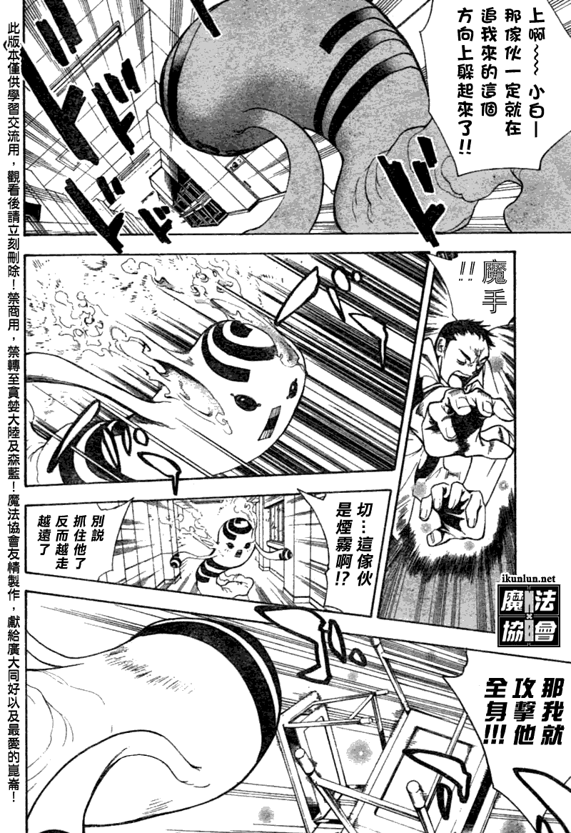 《魔爱》漫画 mxo069集