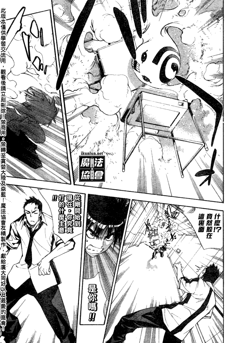 《魔爱》漫画 mxo069集