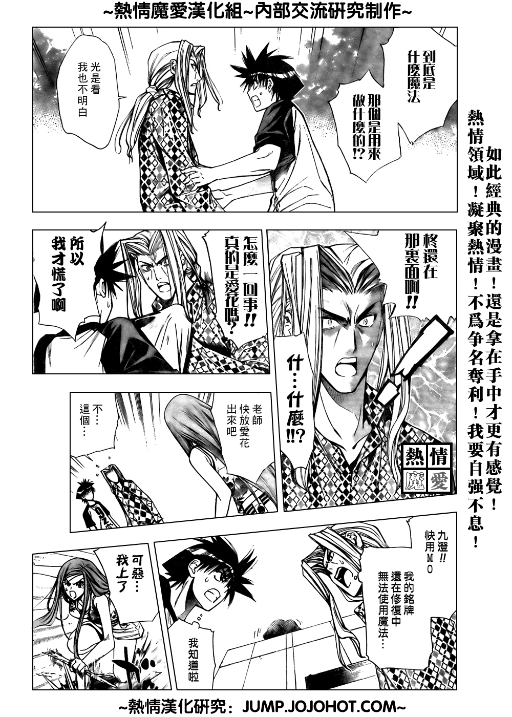 《魔爱》漫画 mxo066集