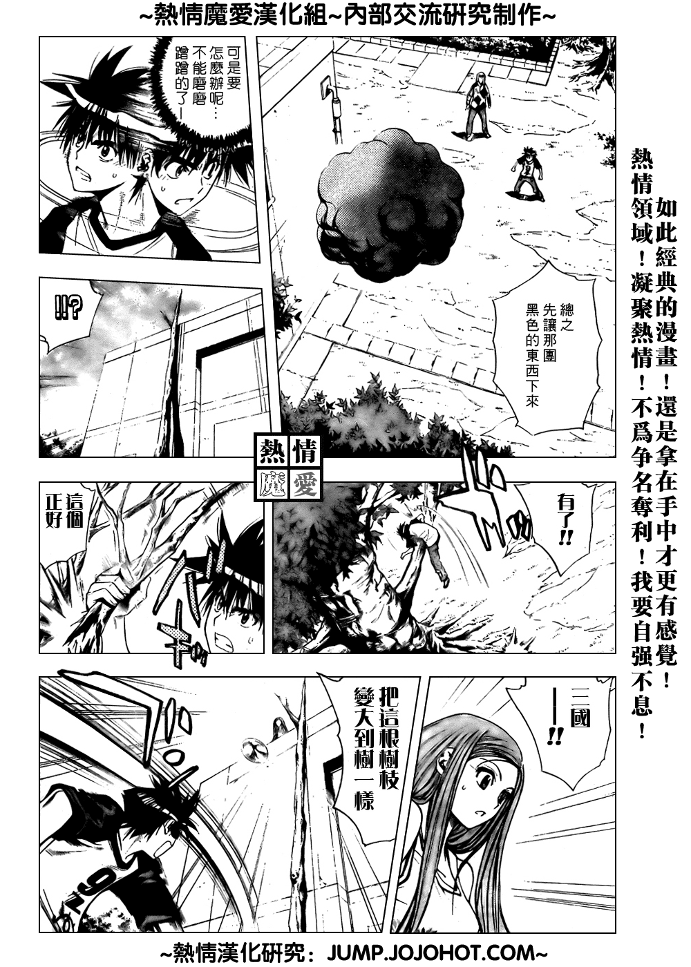 《魔爱》漫画 mxo066集