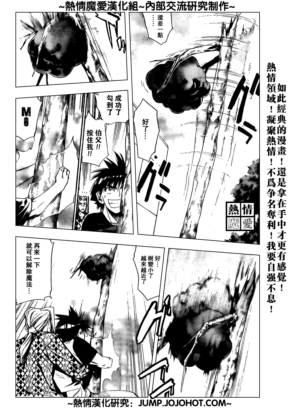 《魔爱》漫画 mxo066集