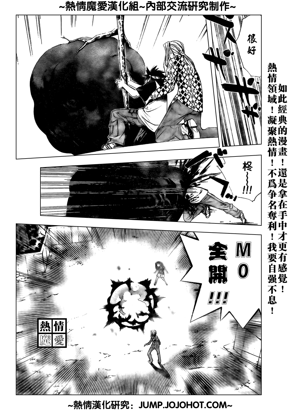 《魔爱》漫画 mxo066集