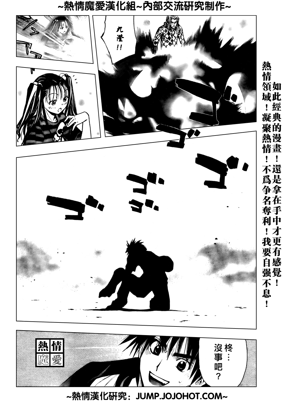 《魔爱》漫画 mxo066集