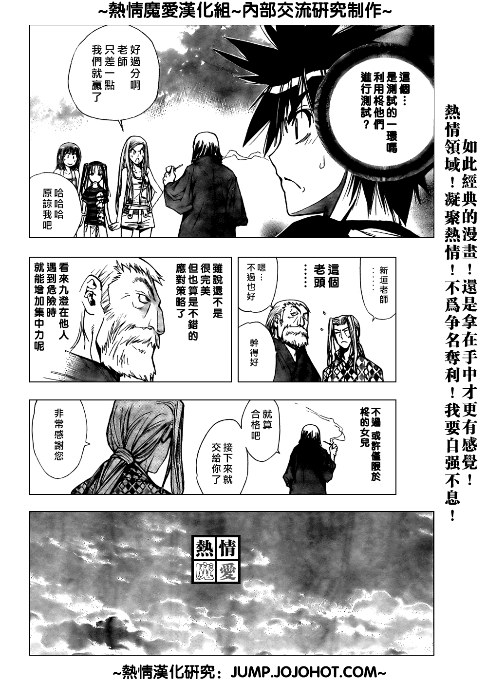 《魔爱》漫画 mxo066集