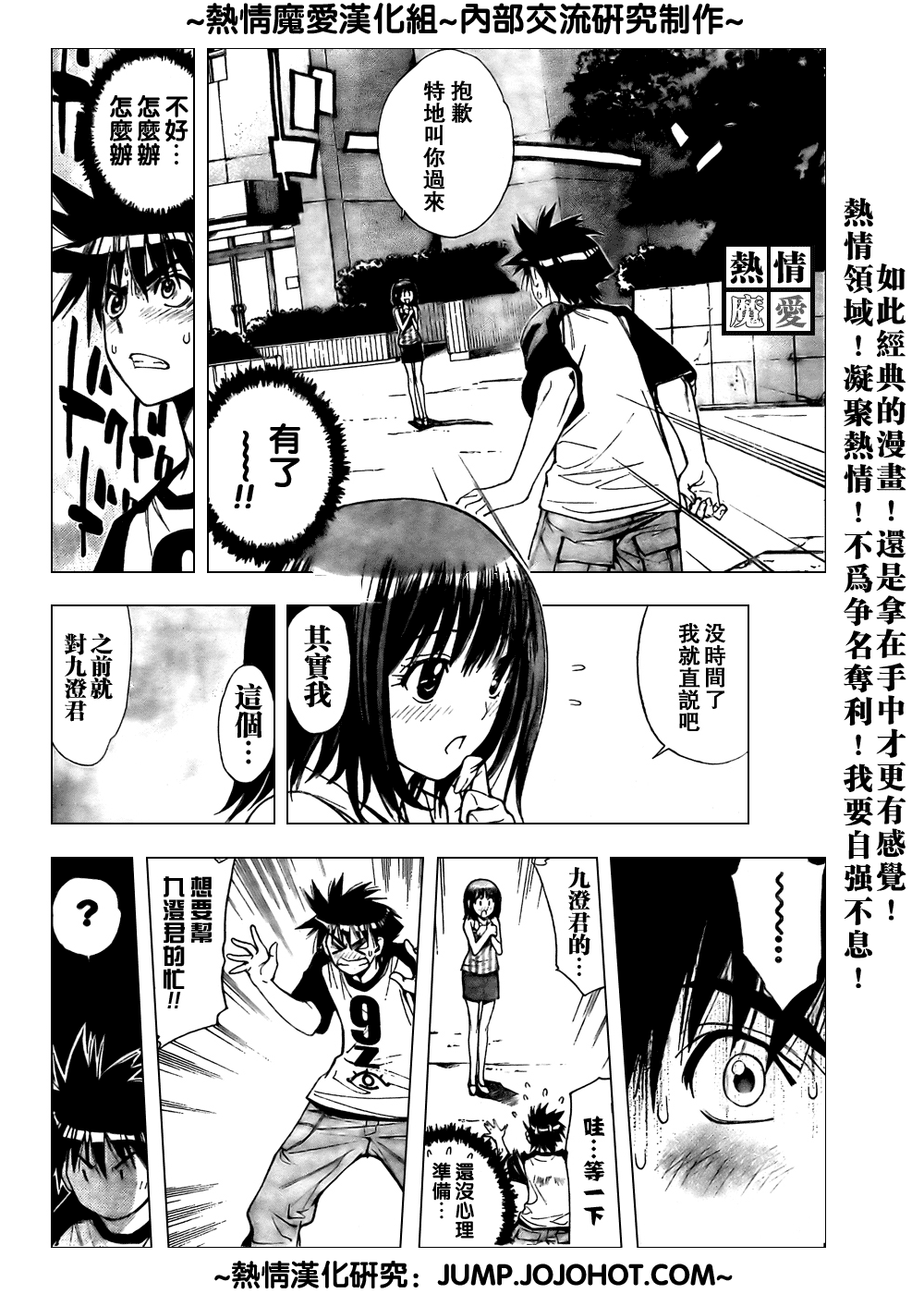 《魔爱》漫画 mxo066集