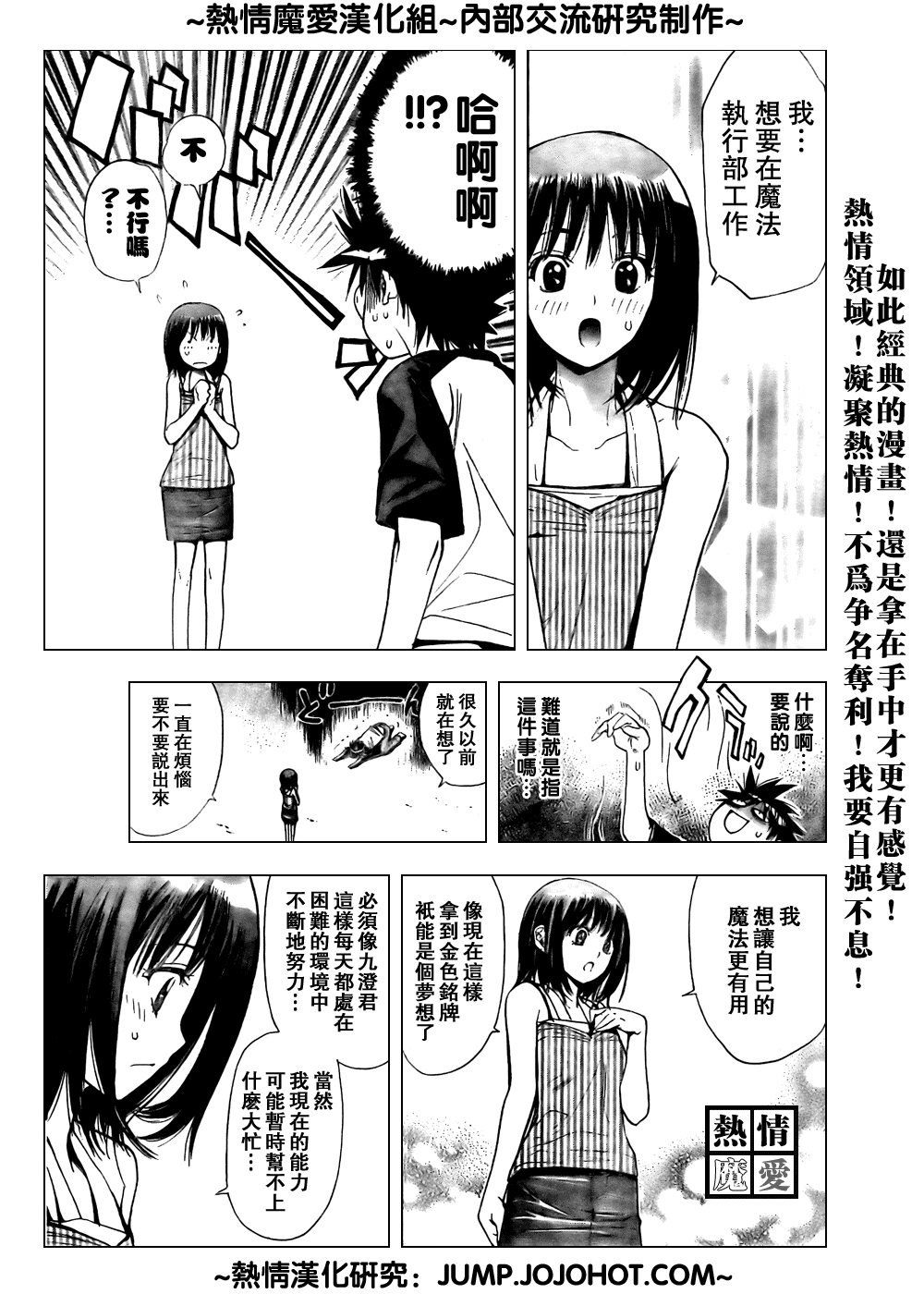 《魔爱》漫画 mxo066集