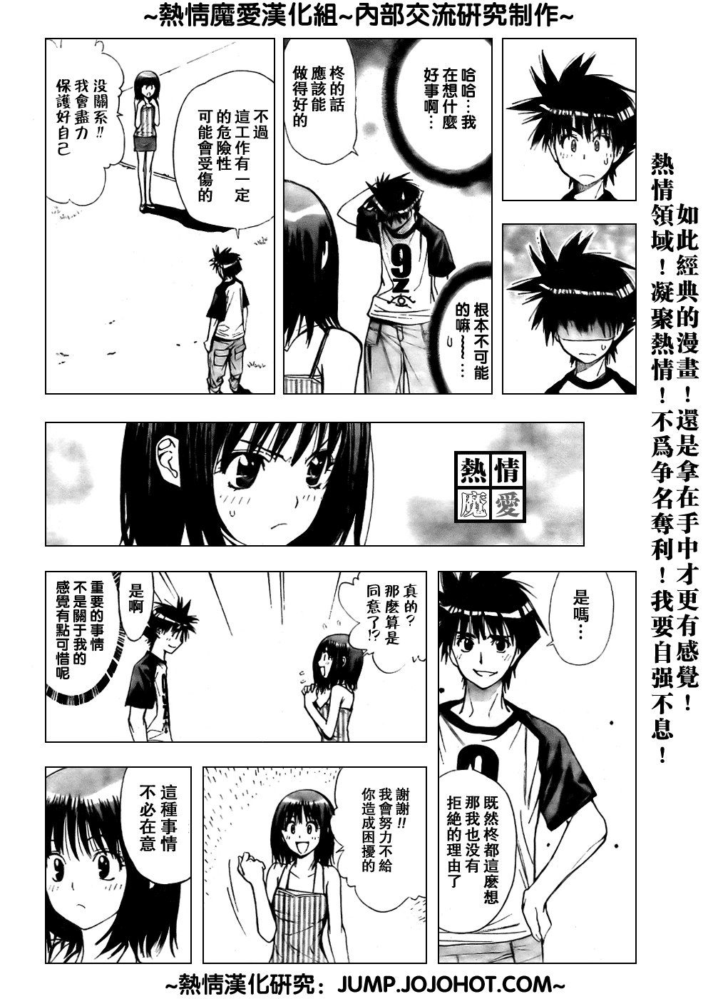 《魔爱》漫画 mxo066集