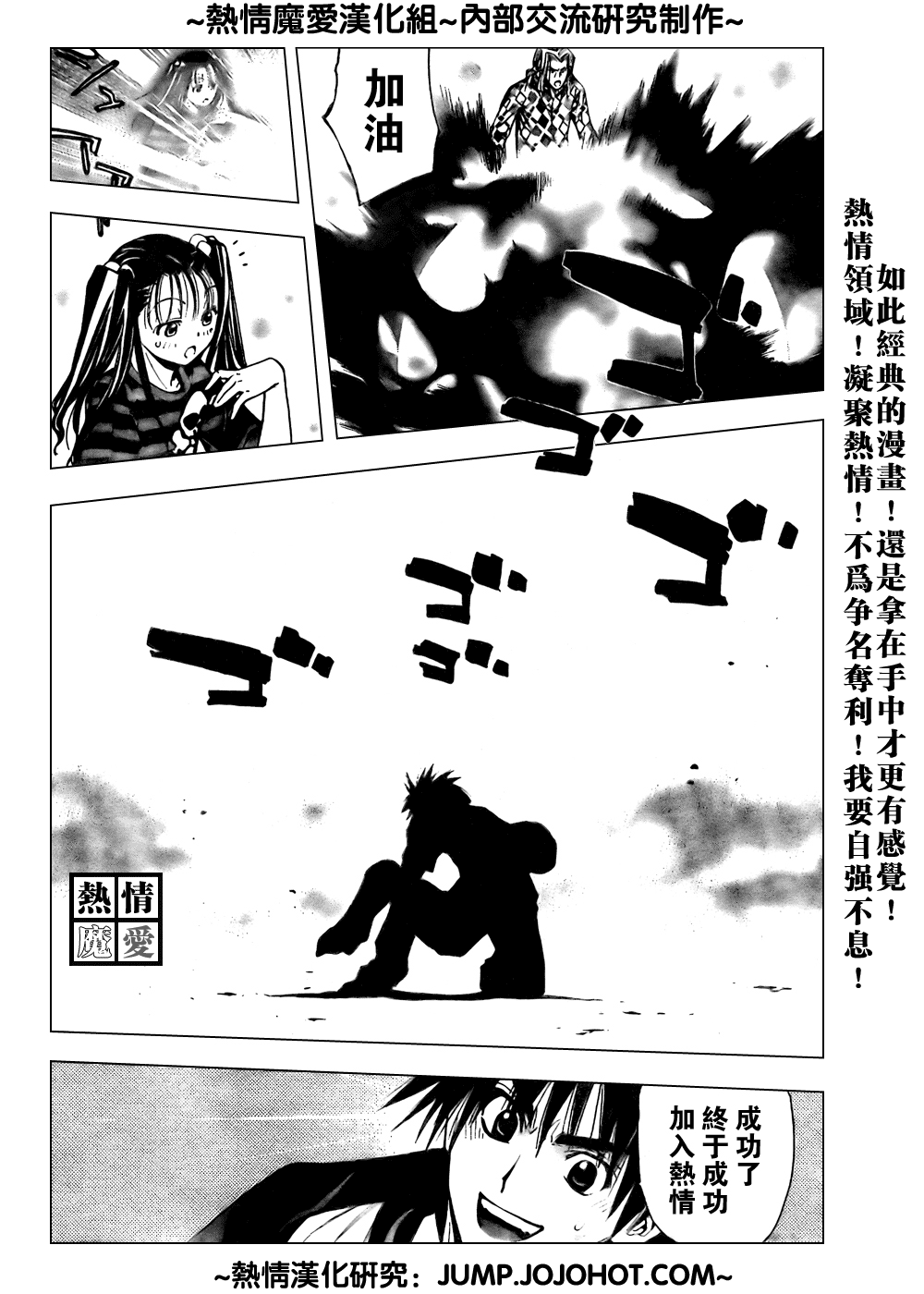 《魔爱》漫画 mxo066集